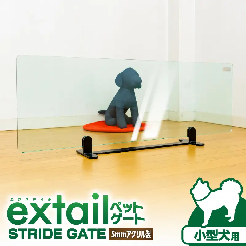「 小型犬用 」ペットゲート STRIDE GATE K319-001