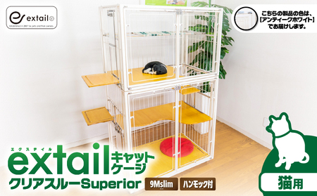 「 猫用 」 キャットケージ 9Mslim クリアーcat inn superior（ 白 ） K319-006_01