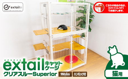 「 猫用 」 キャットケージ 9Mslim クリアーcat inn superior（ 赤 ） K319-006_03
