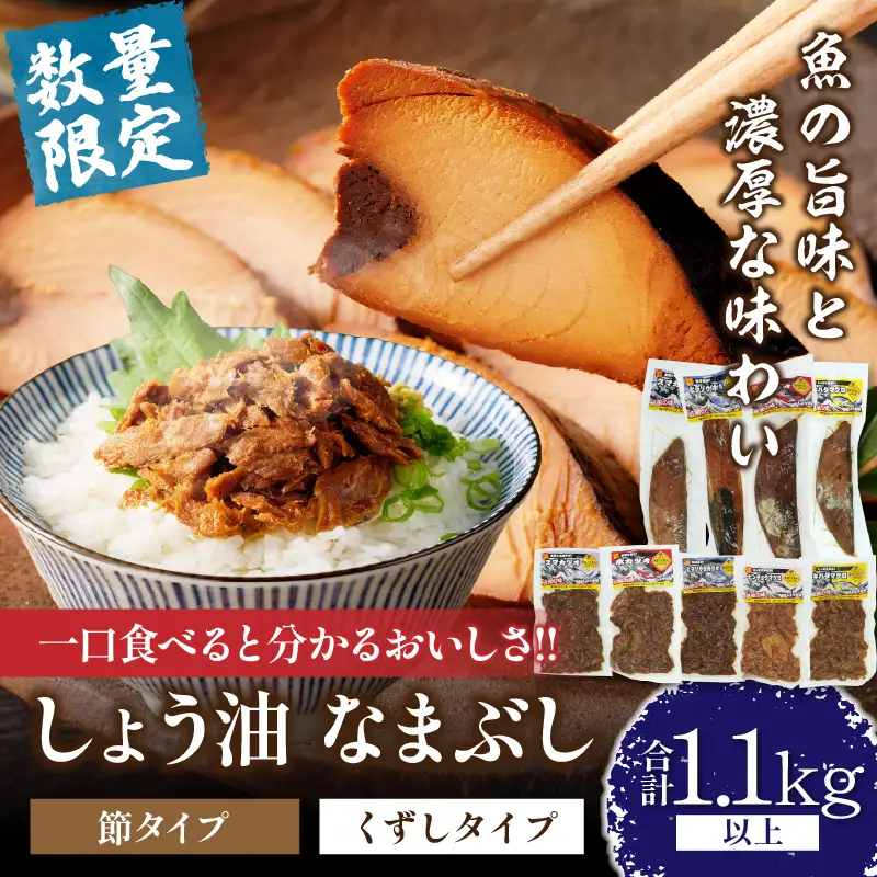 tasshies7さま専用出品①中古和装バッグ10箱 一口食べると分かるおいしさ!!しょう油 なまぶし セット 1.1kg以上