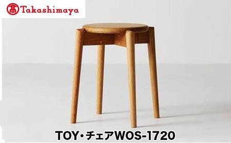 【高島屋選定品】飛騨の家具 スツール TOY チェアWOS-1720（板座・高さ435ミリ）nissin | 木製 丸椅子 ダイニング 玄関 腰掛 無垢材 オーク 家具 おしゃれ 人気 おすすめ 新生活 一人暮らし 国産 飛騨家具 飛騨高山 日進木工 高島屋 ATNS021
