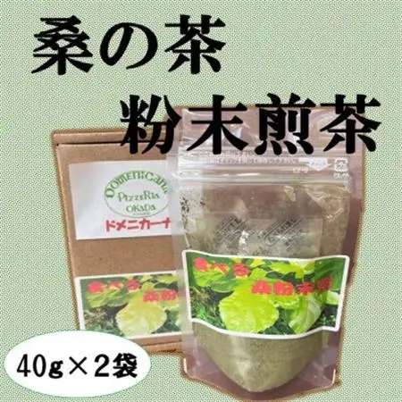 桑の葉粉末煎茶(2袋セット)【1583218】