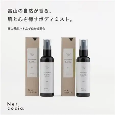 富山県産ハトムギ ボディミスト　香り2種セット【1576329】