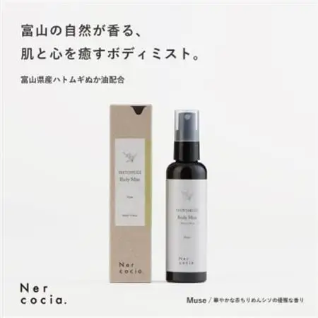 富山県産ハトムギ ボディミスト Muse(100ml)【1576331】