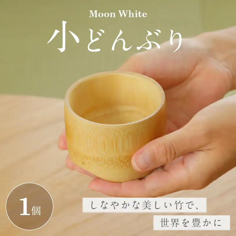 Moon White 小どんぶり_B126-012