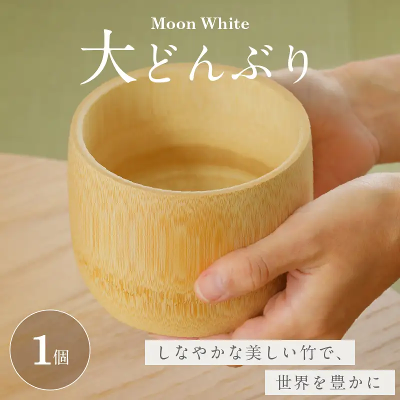 Moon White 大どんぶり_B126-015