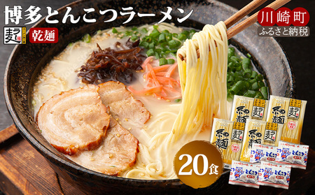 ラーメン20食乾麺 ラーメン JSE