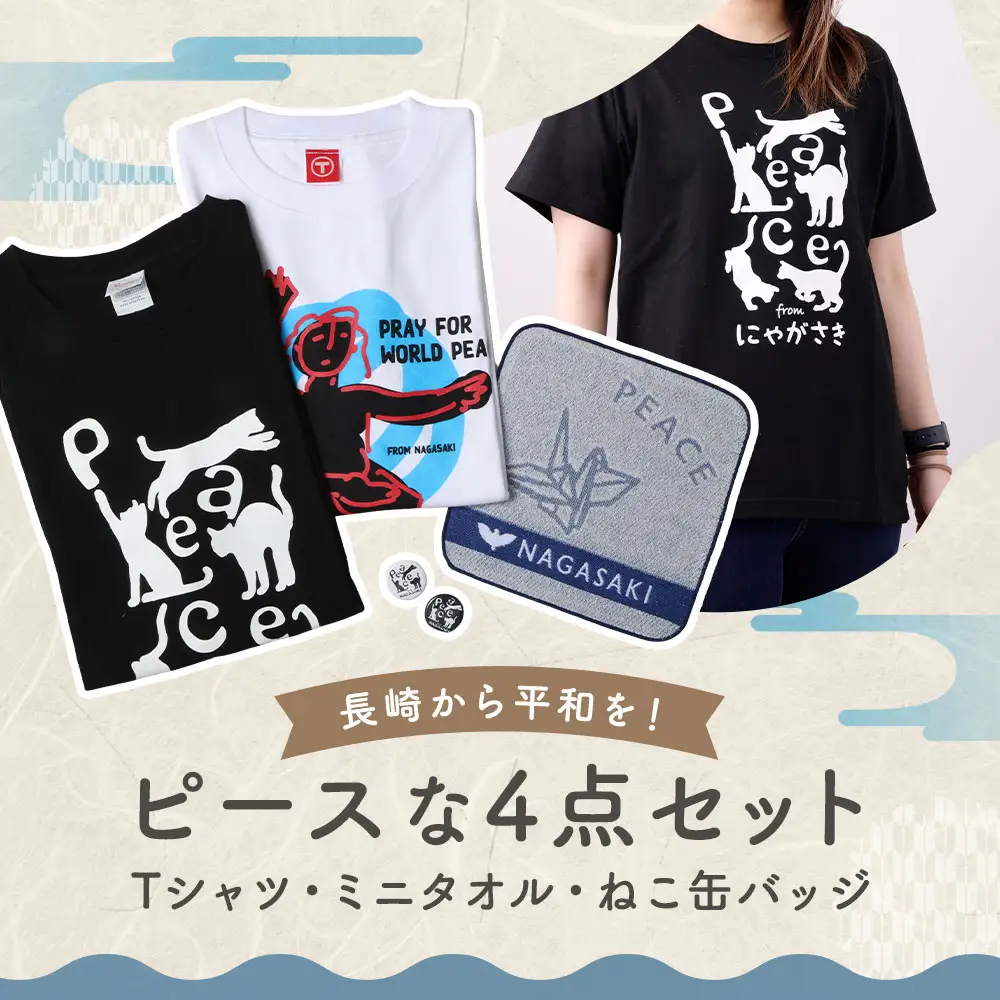 【7営業日以内発送】長崎から平和を！ピースなTシャツ・PEACEな ねこTシャツ・ミニタオル・ねこ缶バッジ (黒・白) 各1個セット ／ 計4点 Tシャツ タオル 猫 ネコ 缶バッジ 長崎県 長崎市