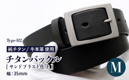 【Mサイズ】チタンバックル /Type-H2/幅35mm/サンドブラスト仕上 ブラック 日本製 【ベルト バックル 牛本革 本革ベルト 牛革ベルト 革製品 紳士 メンズ ビジネス 通勤 就活 スーツ 黒 チタン製 国産】 [J-20306_02]