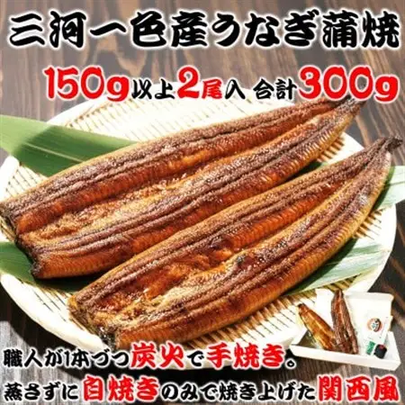 炭火手焼き☆三河一色産うなぎ蒲焼　2尾　うなぎ十楽【配送不可地域：離島】【1581887】
