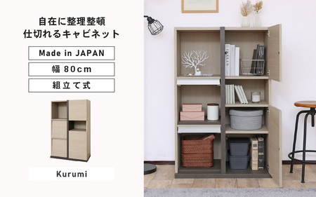 幅80cm 仕切れるキャビネット PABO-1280DP クルミ (グレージュ) 日本製 ≪寄付者様組み立て品≫ 【収納棚 キャビネット 扉付き 本棚 サイドボード ディスプレイ プッシュ扉 扉付き 収納家具 リビング 収納ボックス オフィス 新生活 国産】 [J-18811_02]