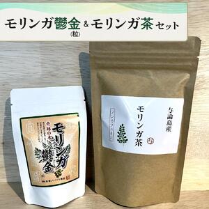 モリンガ鬱金（粒）、モリンガ茶セット