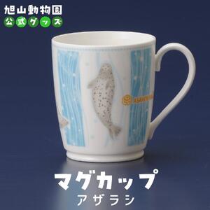 マグカップ　アザラシ2022 【 旭山動物園 公式 グッズ カップ 日用品 北海道 旭川 】_04589