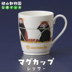 マグカップ　レッサー2022 【 旭山動物園 公式 グッズ カップ 日用品 北海道 旭川 】_04594
