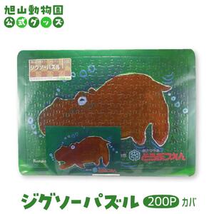 ジグソーパズル　200P　カバ2014 【 旭山動物園 公式 グッズ パズル おもちゃ ホビー 北海道 旭川 】_04608