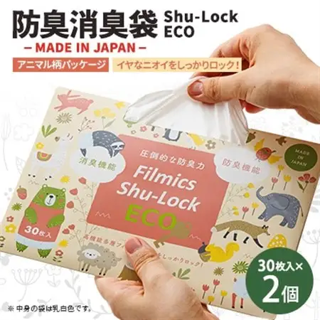 防臭消臭袋Shu-Lock ECO「アニマル柄パッケージ」(2個セット)【1583732】