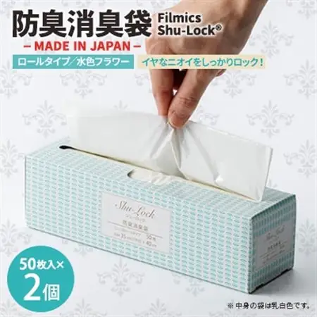 防臭消臭袋Filmics Shu-Lock ロールタイプ「水色フラワー」(2個セット)【1583764】