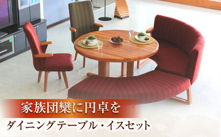 Toisu（トイス）Plan A(1P回転2個＋2P＋ベンチ) ダイニングテーブル イス セット  日田市 / 株式会社アサヒ[ARDD002]