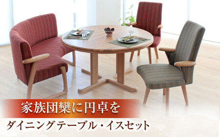 Toisu（トイス）Plan B(1P回転2個＋2P)ダイニングテーブル イス  日田市 / 株式会社アサヒ[ARDD003]