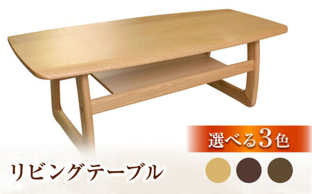 大分県産 リビングテーブル（AT-323#120） 幅120cm 奥行き50cm 高さ40cm  日田市 / 株式会社アサヒ[ARDD053]