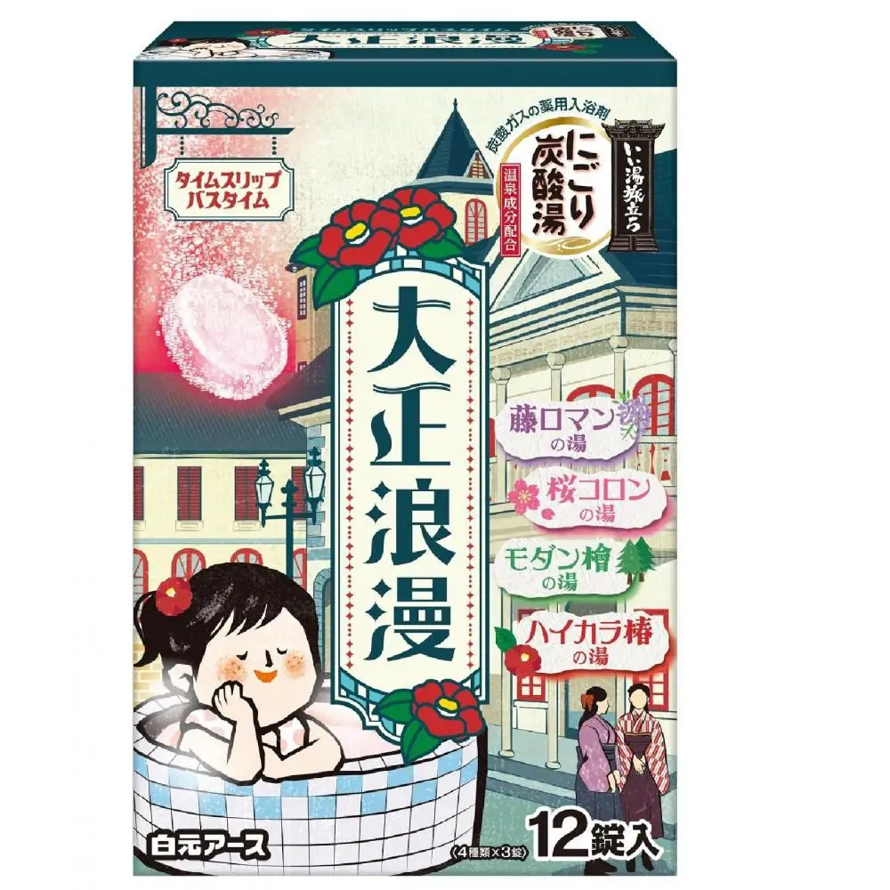 いい湯旅立ち にごり炭酸湯 入浴剤 4種の香り  24回分  12錠入×2箱 大正浪漫シリーズお試しセット