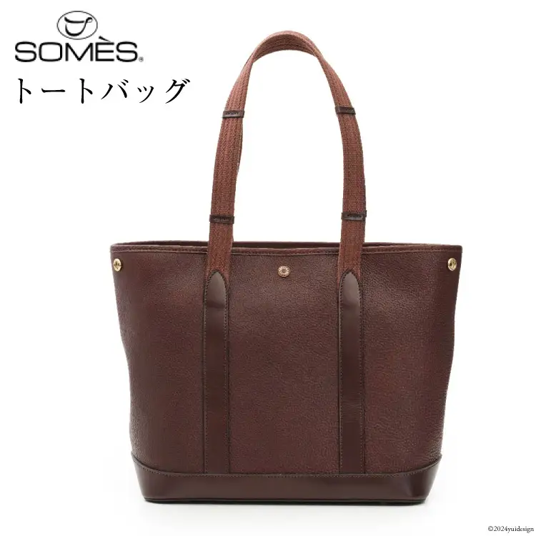 SOMES トートバッグ （ブラウン）RE-34 [ソメスサドル 北海道 砂川市 12260755-b] 