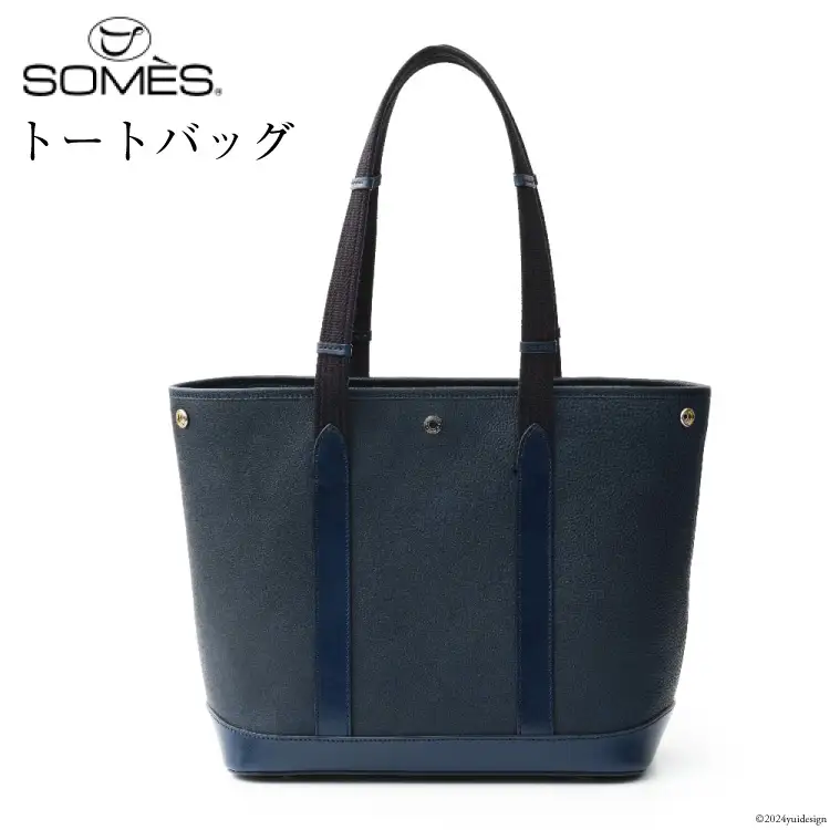 SOMES トートバッグ （ブルー）RE-34 [ソメスサドル 北海道 砂川市 12260755-a] 