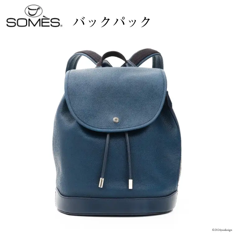 SOMES バックパック （ブルー）RE-37 [ソメスサドル 北海道 砂川市 12260753-a] 