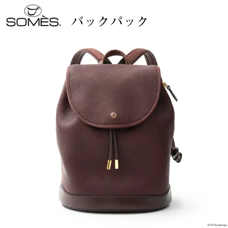 SOMES バックパック （ブラウン）RE-37 [ソメスサドル 北海道 砂川市 12260753-b] 