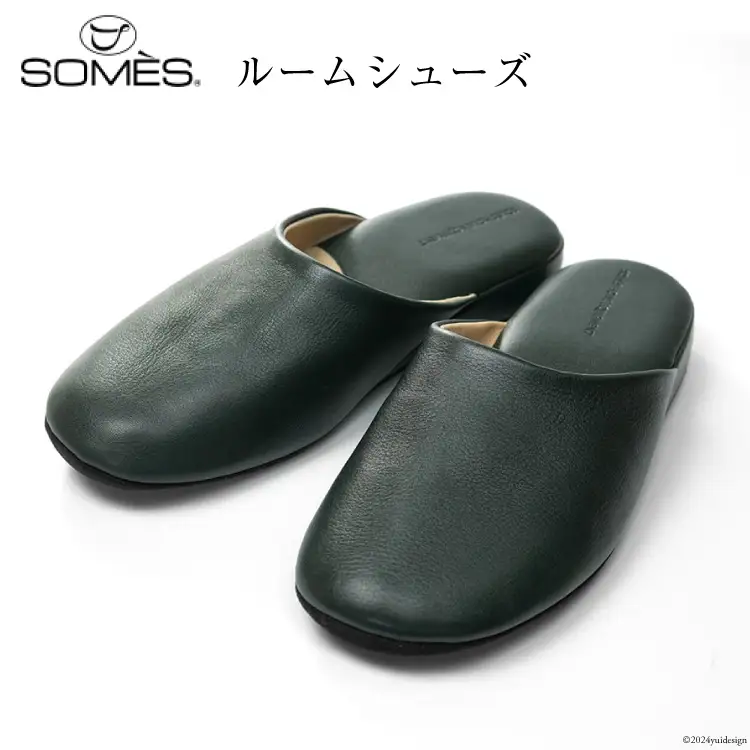 SOMES ルームシューズ （ダークグリーン）DU-41 [ソメスサドル 北海道 砂川市 12260758-a] 