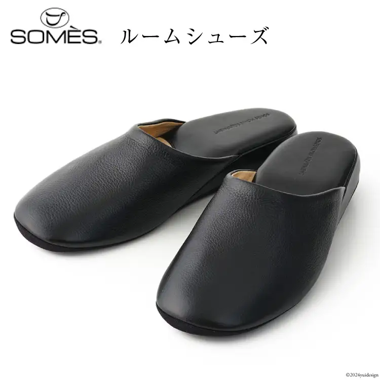 SOMES ルームシューズ （ブラック）DU-41 [ソメスサドル 北海道 砂川市 12260758-b] 