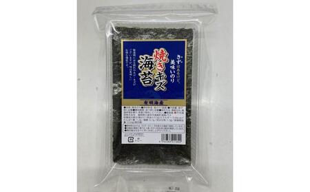 福岡有明海産のり 訳あり！ 焼き海苔と味付海苔 20g×各1袋