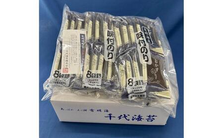 初摘み限定 福岡有明のり 味付海苔 6切5枚×24P