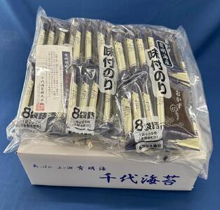 【定期便全12回】初摘み限定 福岡有明のり 味付海苔 6切5枚×24P