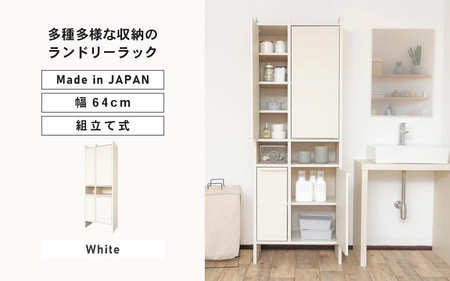 幅64cm 多種多様な収納のランドリーラック SE-1865OT ホワイト木目 日本製 ≪寄付者様組み立て品≫ 【ランドリーラック ラック 棚 洗面所収納 扉付き 洗面所 収納 脱衣所 薄型 スリム ランドリー サニタリー 収納 木製 新生活 国産】 [K-18801_01]