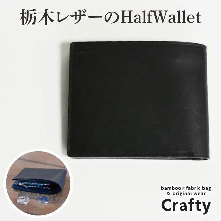 革製品 レザー財布 HalfWallet 栃木レザー BB017