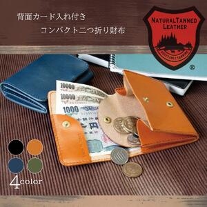 背面カード入れ付きコンパクト二つ折り財布 ブラック