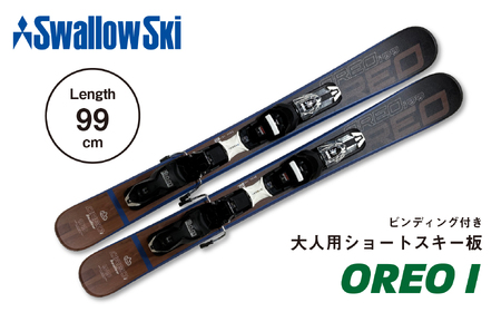 ショートスキー板 （ビンディング付き） 【99cm】 スワロースキー sw1012