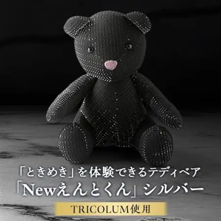 TRICOLUMで制作したテディベア「Newえんとくん」(シルバー)【1499809