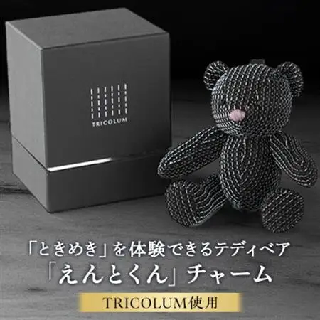 えんとくん　チャーム【1499813】