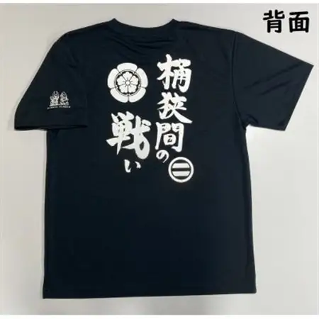 「桶狭間の戦い」オリジナルドライTシャツ(LLサイズ)＆マフラータオル3種セット【1584093】