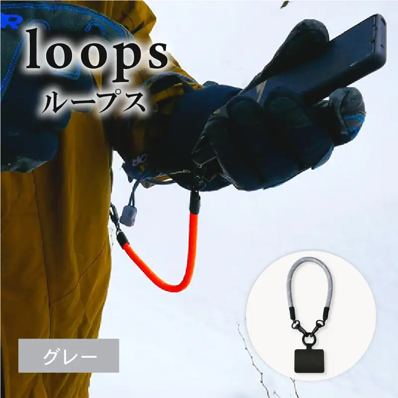 loops(グレー) ストラップ マルチパーパス アウトドア キャンプ