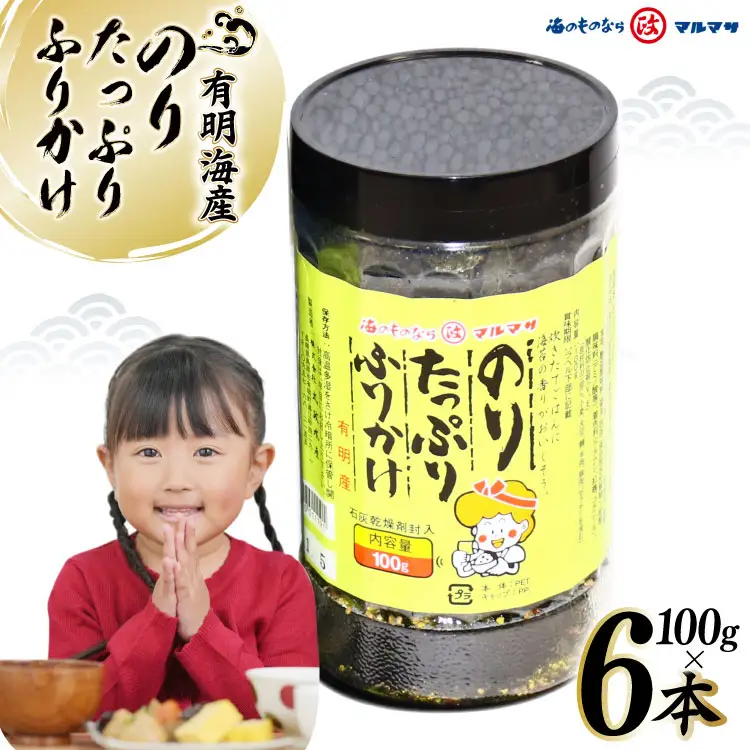 DD166 のり たっぷり ふりかけ ６本セット [長崎県 島原市]