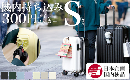 スーツケース キャリー  Sサイズ(エンボス/サンドベージュ) [PROEVO] [10002S] AY337