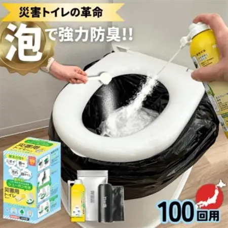 災害用トイレセット100回分【配送不可地域：沖縄県】【1584128】