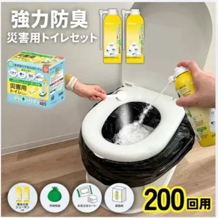災害用トイレセット200回分【配送不可地域：沖縄県】【1584162】