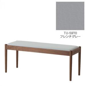 旭川家具　コサイン　フォルクベンチ　ウォルナットTU　フレンチグレー_04527