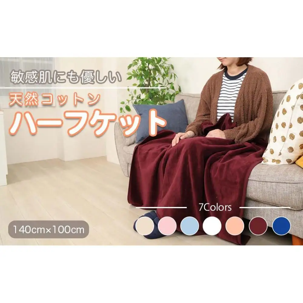 ひざ掛け  エンジ 約140cm×100cm ヨガ 大判 ハーフサイズ 綿毛布 ハーフケット コットン100%  国産 洗える 綿 厚手 天然素材 暖かい 保育園 お昼寝 ブランケット シール織 膝掛け三和シール工業株式会社【KSK25】
