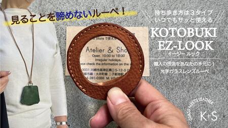 SKLO EZ-LOOK 持ち歩けるルーペ（コンプリートセット）【Green】