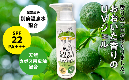 おおいた香りのUVジェル_B071-010